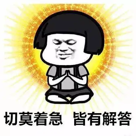 佛冷表情包东光村