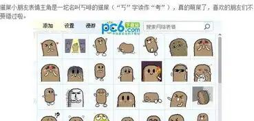  请问谁知道这个表情叫什么名字,最好有表情包发送给我,