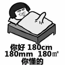 那10厘米长错地方了