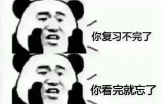  马上快期末考了,学生们开始在作死的边缘大鹏展翅