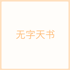古惑仔表情包gif表白
