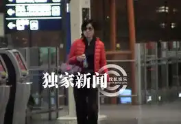  组图闫妮回京衣着品味增进不少表情严肃展霸气