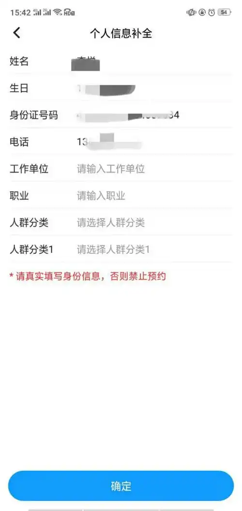 花都人今日起,花都疫苗接种全部需预约
