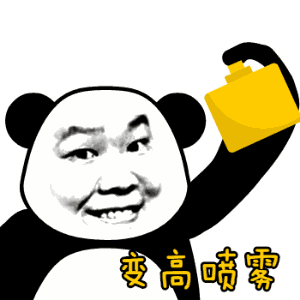  斗图表情包变美喷雾不存在的
