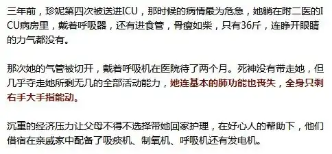  震撼人心温州16岁少女,全身只剩一根手指能动,创作的歌曲却有许多明星争着唱