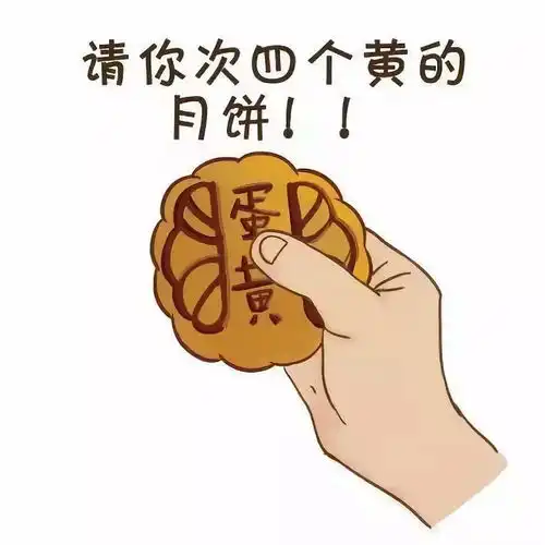  中秋已经过了,国庆还会远吗那春节......