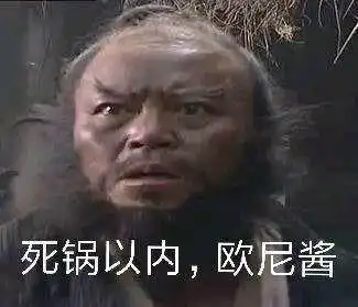 萌系表情包搞笑李逵