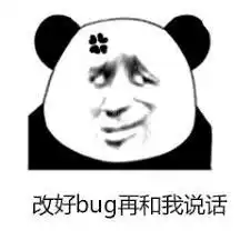  bug表情包bug微信表情包bugqq表情包发表情fabiaoqing.com