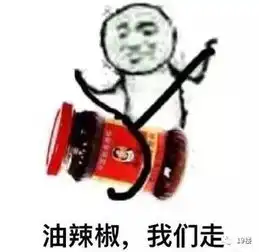  皮皮虾我们走表情包刷屏可日常画风却是这样