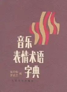  谱子上标有pp的小结是要弹的很轻吗
