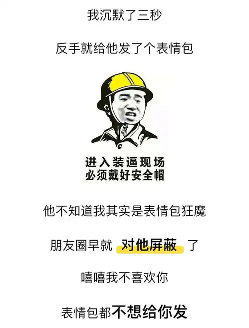  妹子总给我发一些骚表情,她是不是想撩我