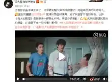  伟大的愿望定档8月9日王大陆或不再出演学生