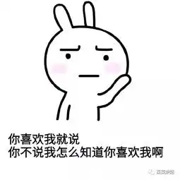  撩妹表情包来一套,你值得拥有