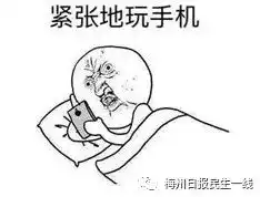  睡前玩手机,熬夜追剧,差点瞎了做到这8点能保住你的眼睛
