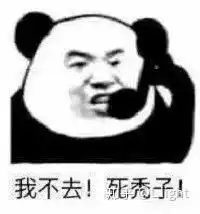  亲爱的大佬们可以给我搞点我他妈系列的表情包吗