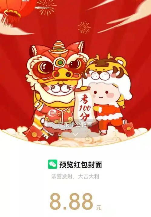  过年这样发红包,虎年开好运