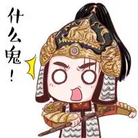  女医明妃传人物qq表情大全