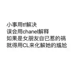 分手问题表情包生气