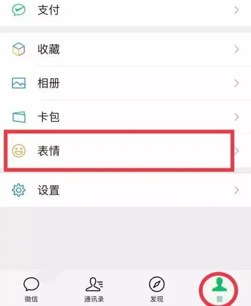 常用的微信表情包大全萨