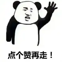  帅表情包