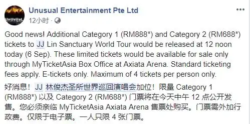  表情好消息林俊杰圣所大马站演唱会公布加位辣手网表情