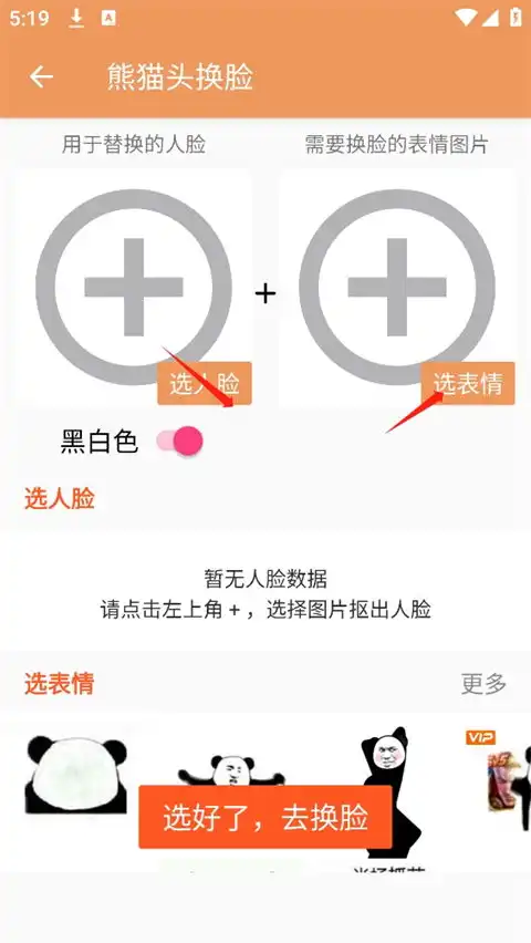  暴走p图app官方版下载暴走p图软件下载v3.6.7安卓版