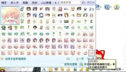  大家帮忙发点动漫qq萌表情吧