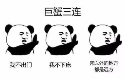  星座三连表情包