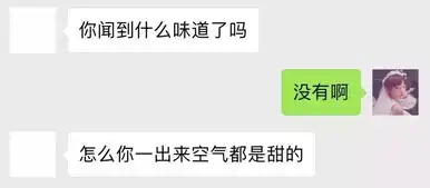 520土味情话套路表白撩妹撩汉全靠它了