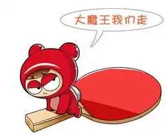  加减茶饮杯乒乓球新生赛报名啦