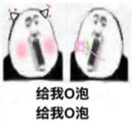  女生说亲亲时,用这个表情包回复她,让她看了想咬你