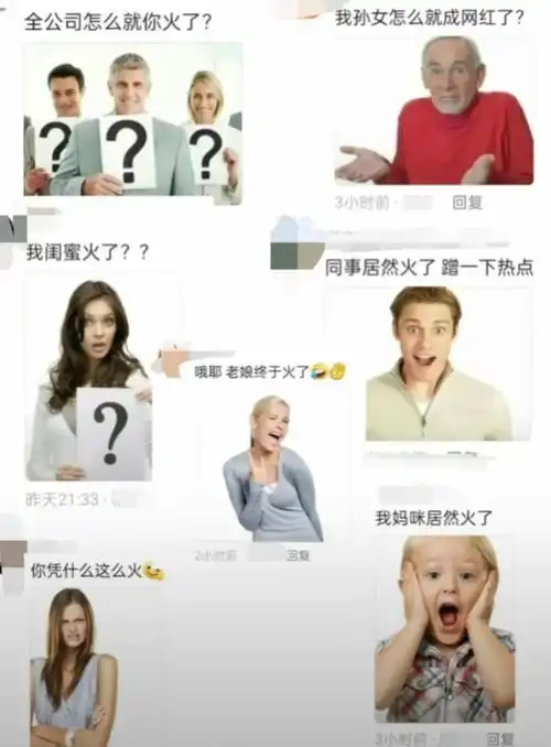  突然爆火的美国女人表情包,又是从哪来的