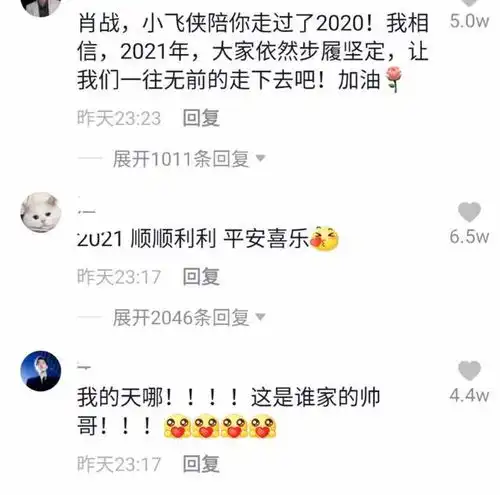  肖战迎接2021,新年第一个愿望居然是这个,网友不愧是你