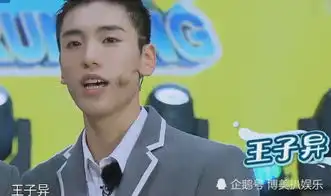 王大陆和王子异比嘴巴,有谁注意到了angelababy的表情