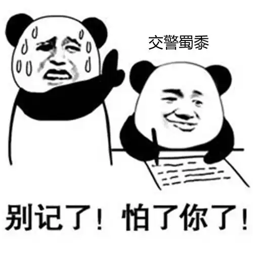  爆笑小伙违反交规被罚发朋友圈集赞30发现微信好友不足30人