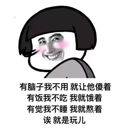  可爱沙雕表情包我出5块钱悬赏,请帮我找到我的爱情