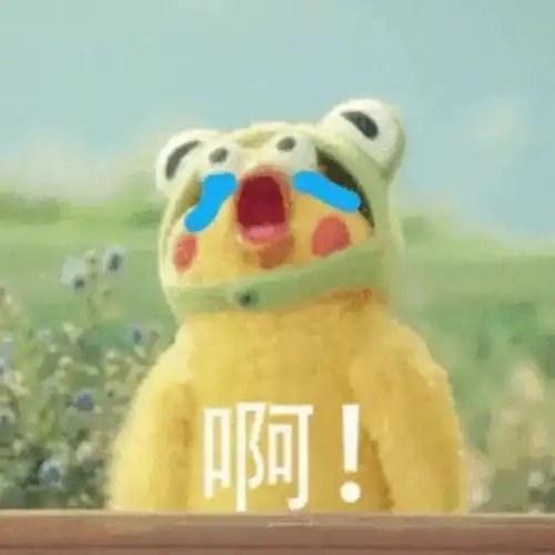  虽然今天什么都没干,但还是辛苦我了