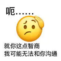  小黄脸恶搞配词表情