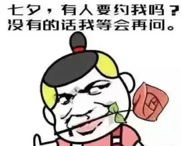  浪漫七夕,约会龙岩