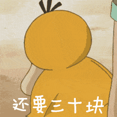  可以给我二十块钱吗的表情包