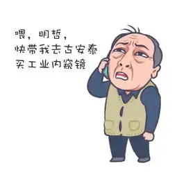 火大表情包图片简笔画苏