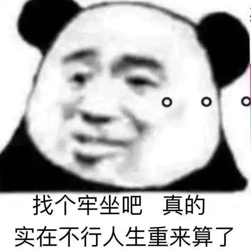  微信丧表情包所以爱会消失对吗