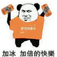  双倍快乐表情包微信头像图片大全