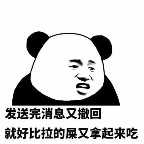  熊猫头表情包i你的小可爱没钱吃肉肉了