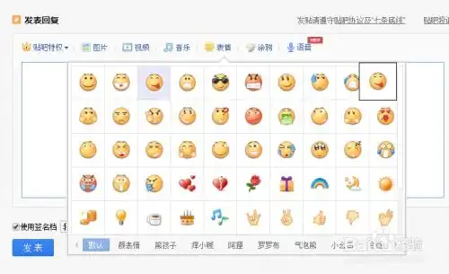  如何将百度贴吧表情批量添加到qq表情中