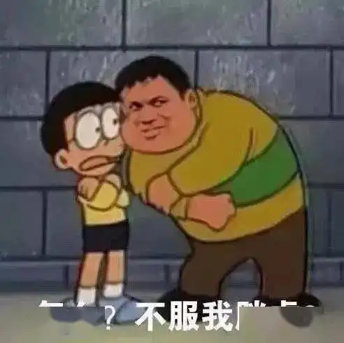  沙雕表情包