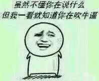 出来聊天吹牛表情包表情