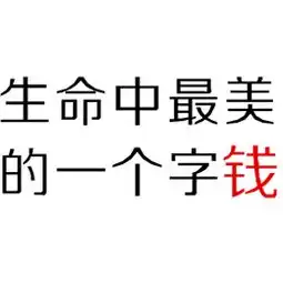  这些你觉得赚不了钱的职业,居然轻松月入过万
