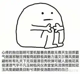 奋斗的表情包图片表情