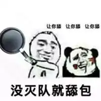  荒野行动开黑表情包微信头像图片大全